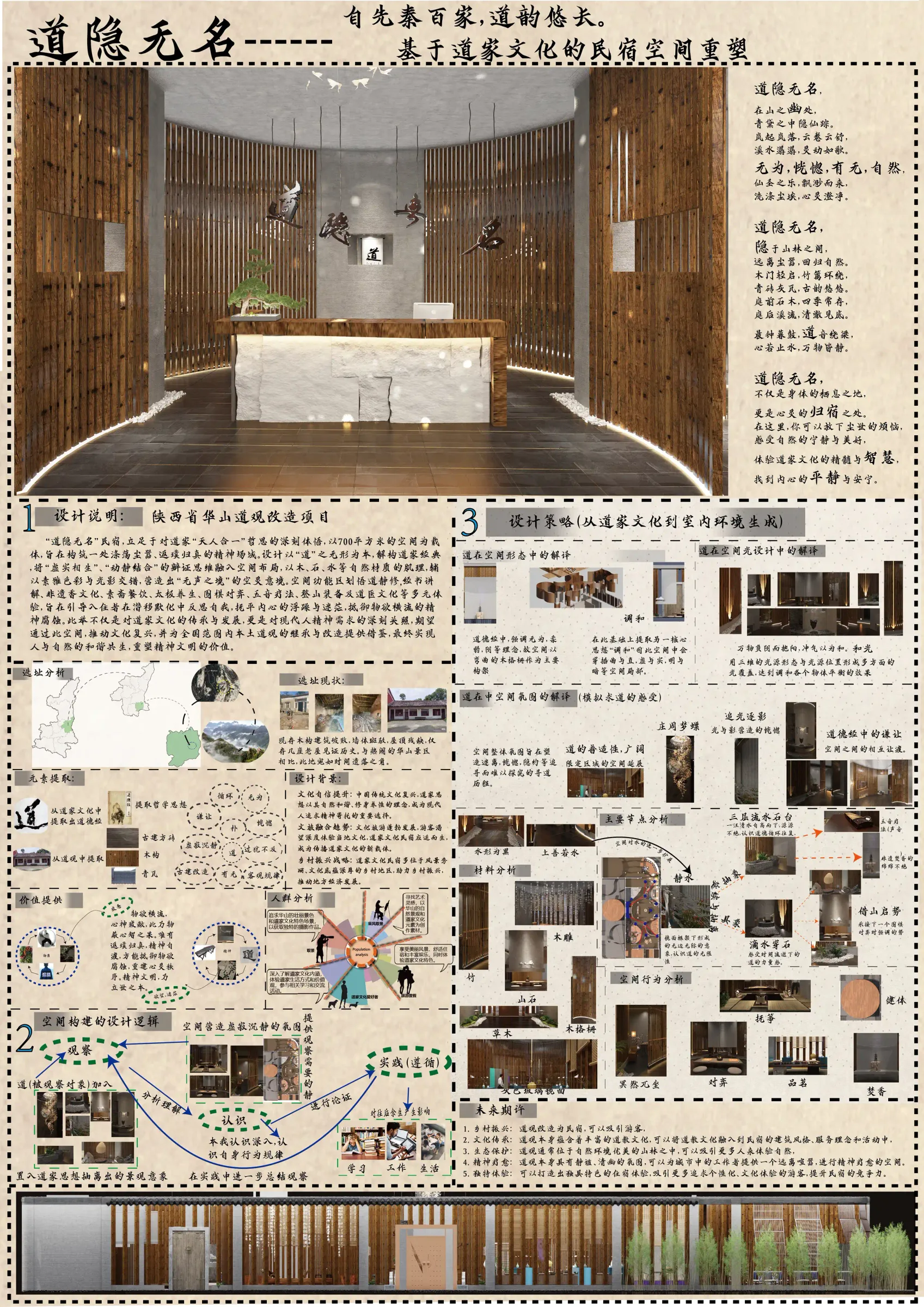 道隐无名 详情图 17