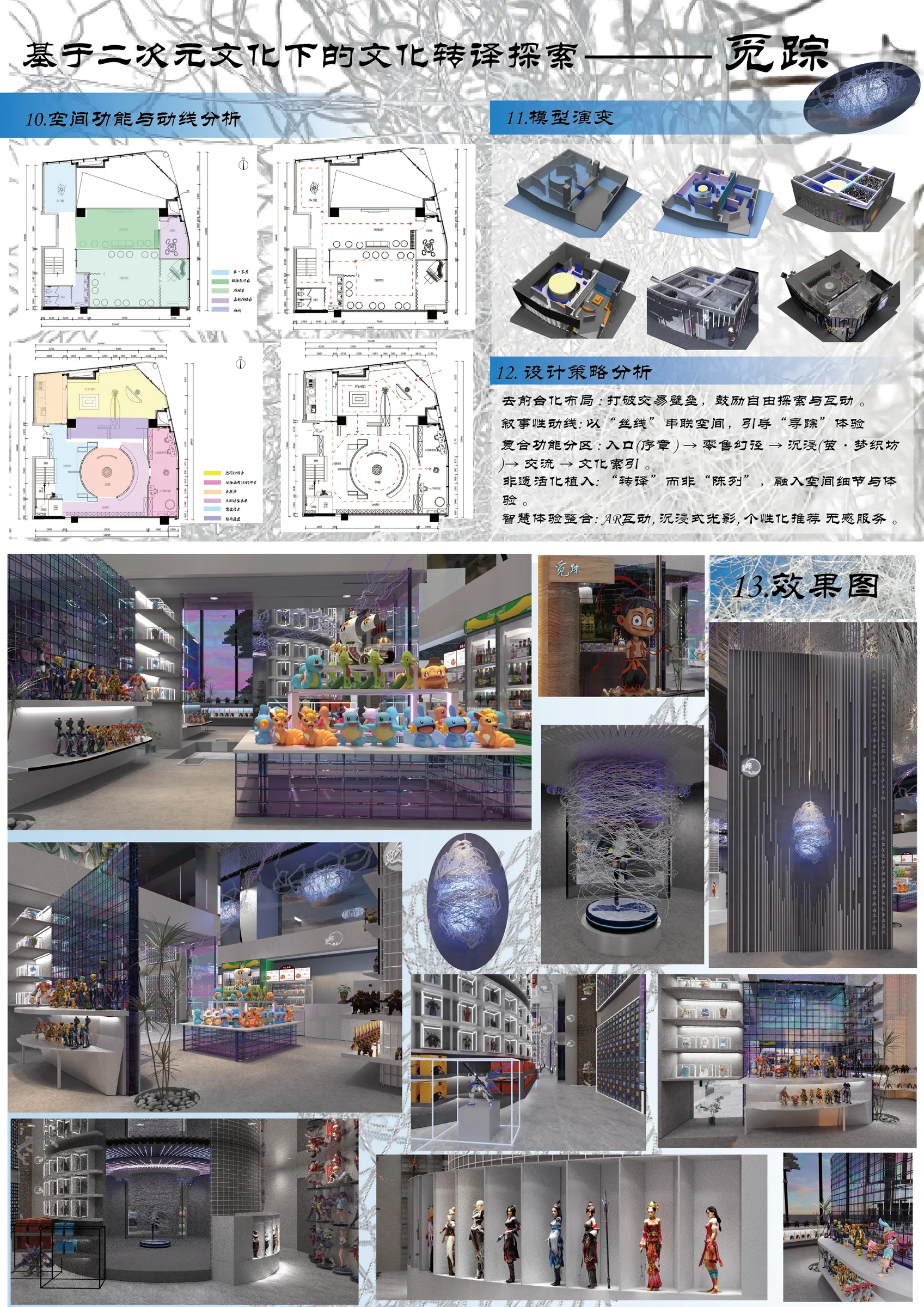 觅踪 详情图 10