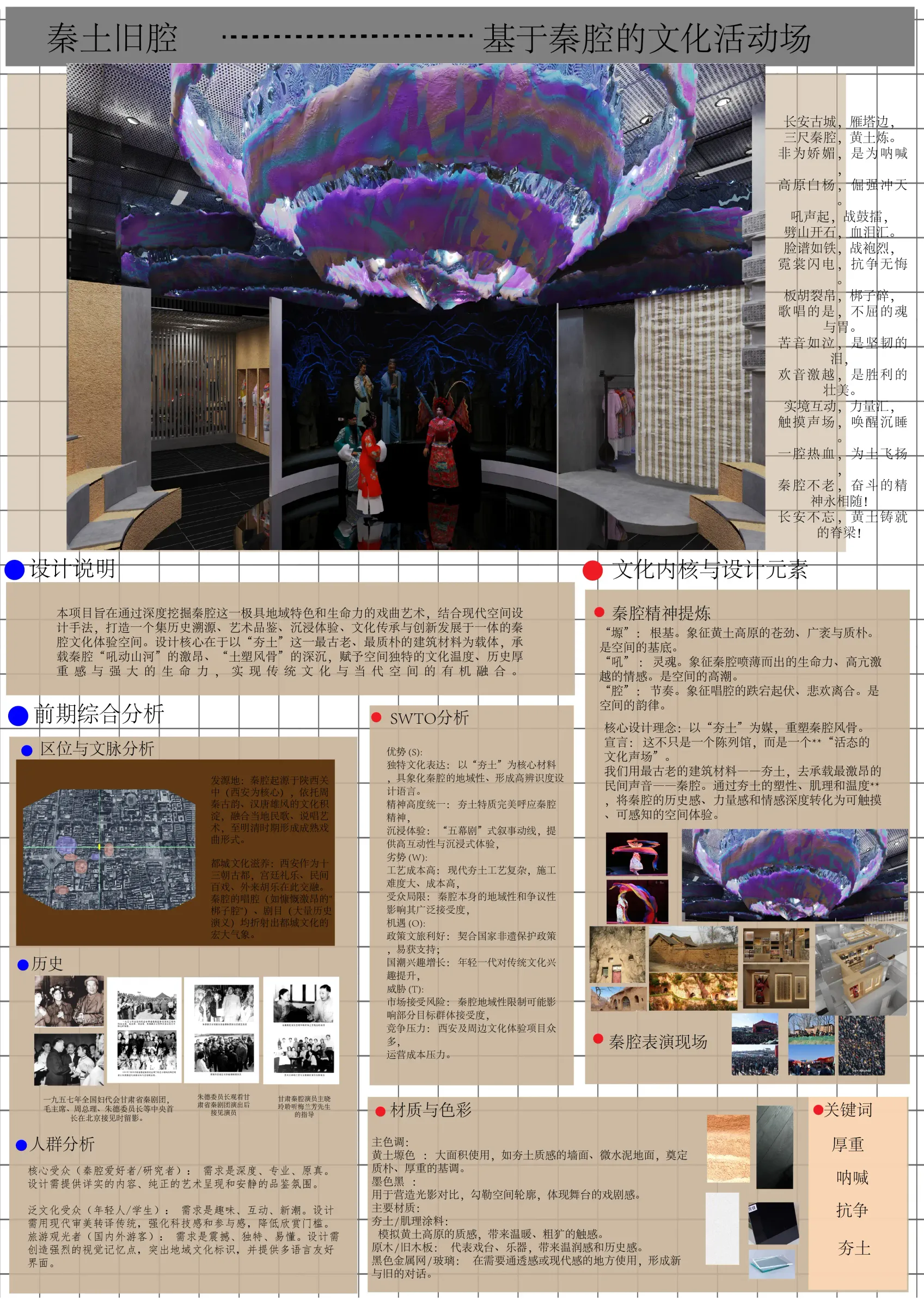 秦土旧腔 详情图 18