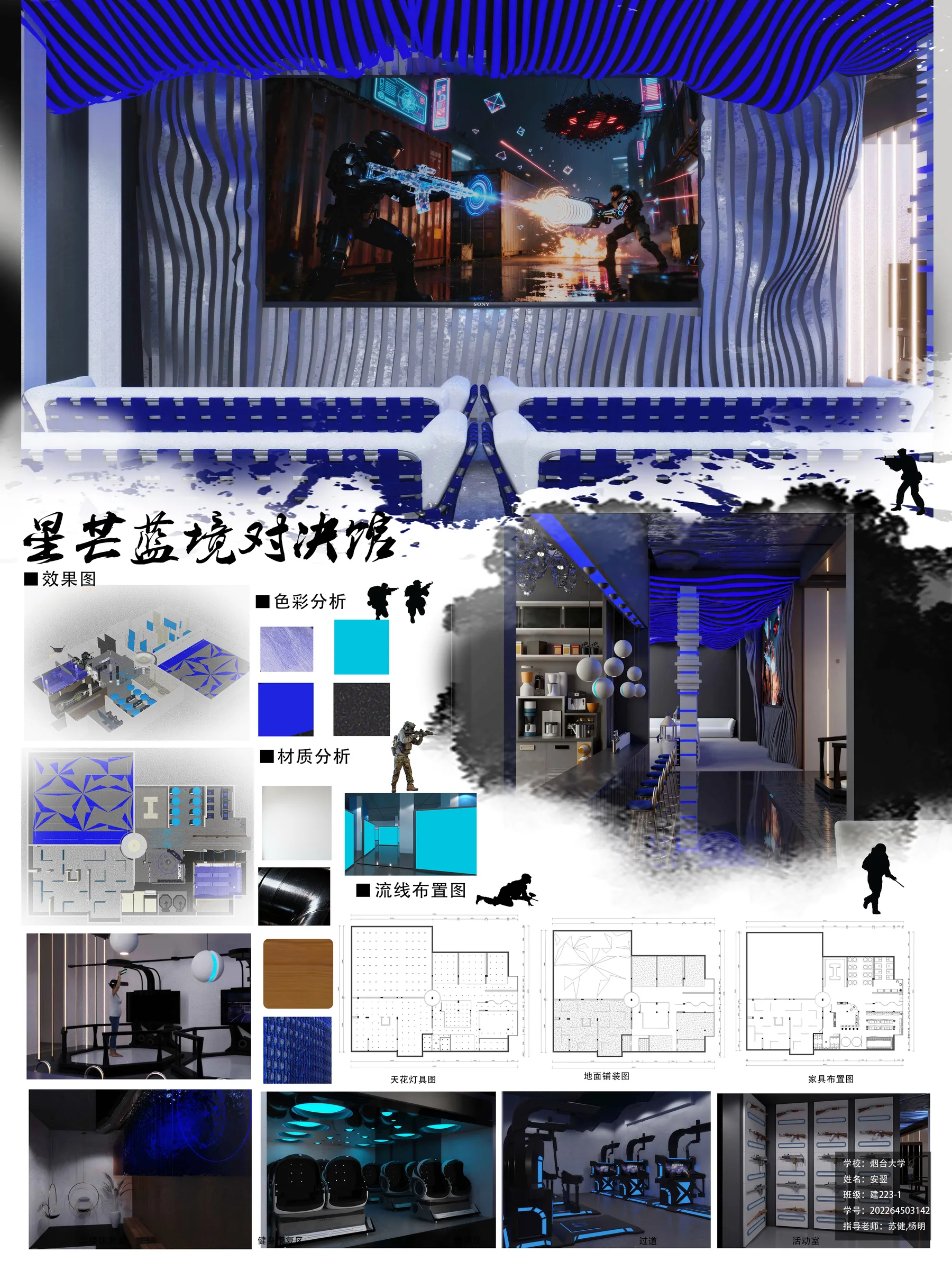 娱乐空间 详情图 2